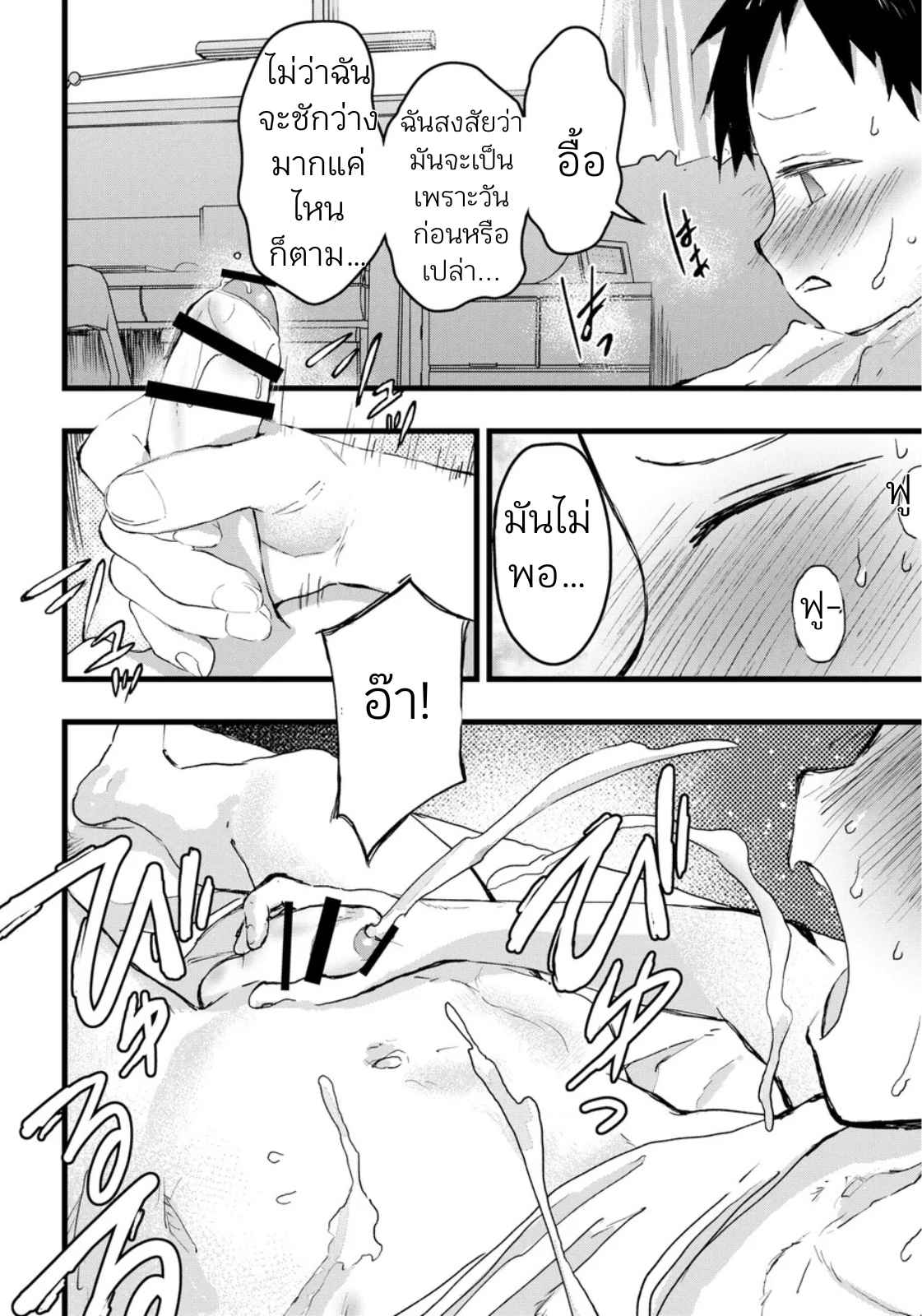 หลงทางจนติดเซ็กส์